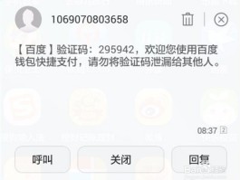 短信验证码忘记了怎样找回来