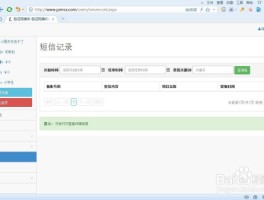 免费接收短信注册平台官网查询