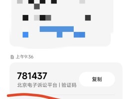 短信验证码在哪儿找到
