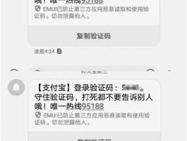 代收手机短信验证码是真的吗还是假的