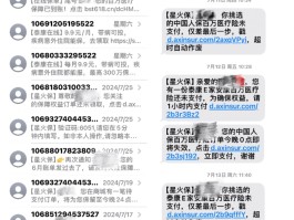 手机开通国际短信接收
