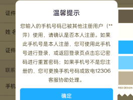 注册账号密码是什么怎么填