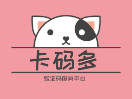 接码平台如何定罪