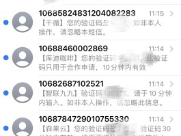 短信验证码是多少为什么显示密码错误呢怎么回事的简单介绍
