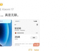 小米手机收不到验证码怎么办?在短信里也没有