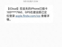 苹果手机短信验证码收不到了