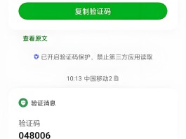 临时接收短信验证码