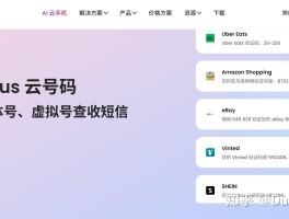 关于临时手机号码接收验证码平台是什么意思啊的信息