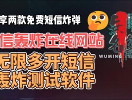 在线短信接收平台下载软件是真的吗安全吗