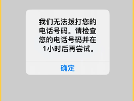 为啥手机验证码屏幕不显示