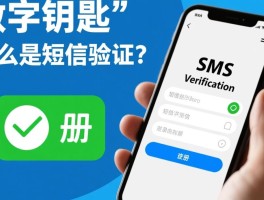 怎样才能获取短信验证码