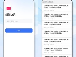 手机验证码短信发送平台是什么