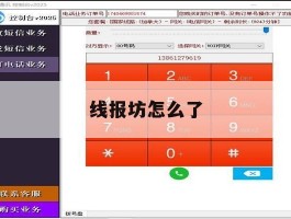 线报坊怎么了