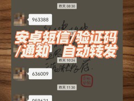 包含手机验证码平台app下载安全吗可靠吗知乎的词条