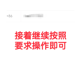 怎么用虚拟手机号注册微信号