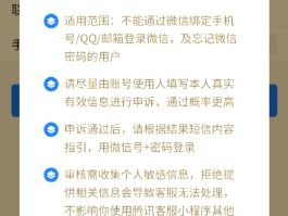 微信授权解除后算是注销了吗