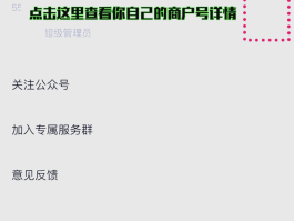 微信授权的第三方app怎么取消掉