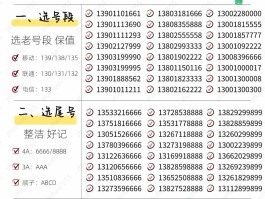免费申请临时手机号码的软件有哪些