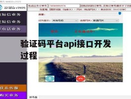 验证码平台api接口开发过程