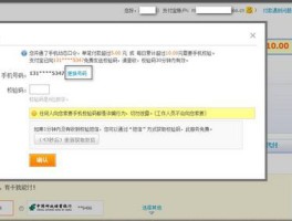 网站注册手机验证码接口异常怎么解决