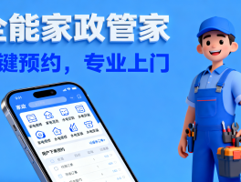 安装师傅接单平台推荐