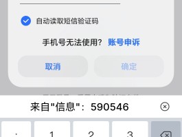 手机验证码发送在哪里找