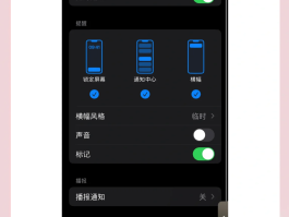 苹果手机接收短信怎么设置不显示内容