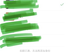 微信授权头像如何删除