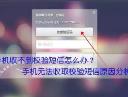 手机验证码收不到是怎么回事oppo